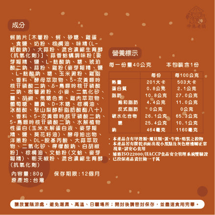 《伸港老順》蒜香蛤蠣風味脆餅