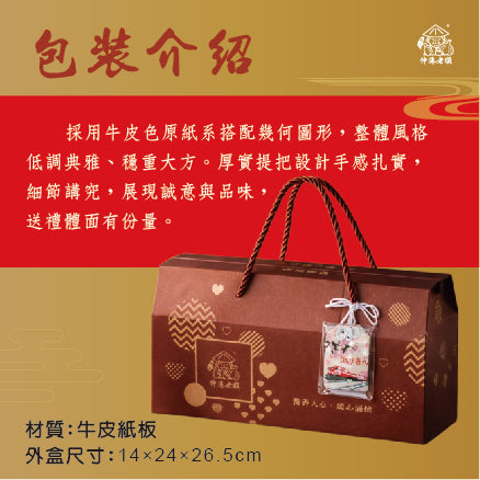 《伸港老順》菇菇長長禮盒(3入)