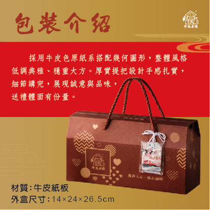 《伸港老順》菇菇長長禮盒(3入)