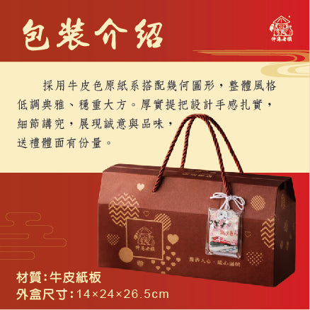 《伸港老順》灶腳珍藏禮盒(3入)