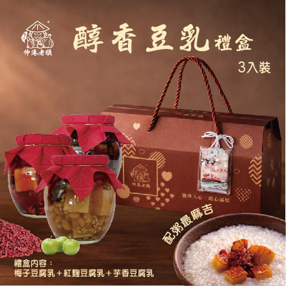 《伸港老順》醇香豆乳禮盒(3入)
