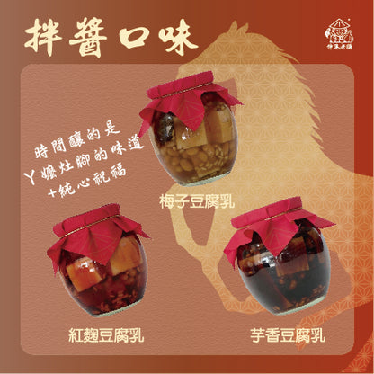 《伸港老順》醇香豆乳禮盒(3入)