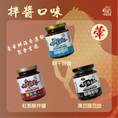 《伸港老順》海味珍饌禮盒(3入)