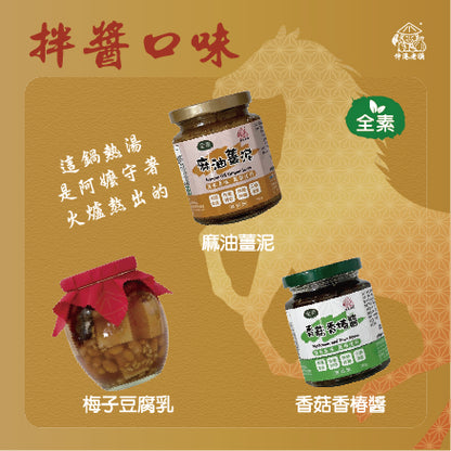 《伸港老順》灶腳暖香禮盒(3入)