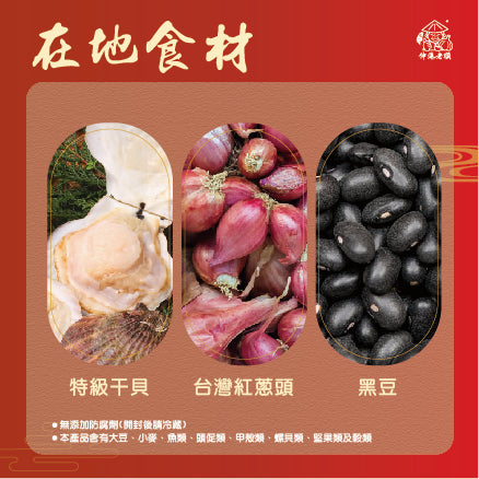 《伸港老順》海味珍饌禮盒(3入)