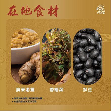 《伸港老順》暖心醇味禮盒(3入)