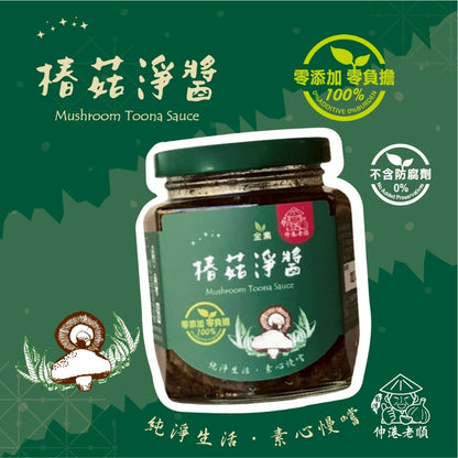 《伸港老順》椿菇淨醬 全素
