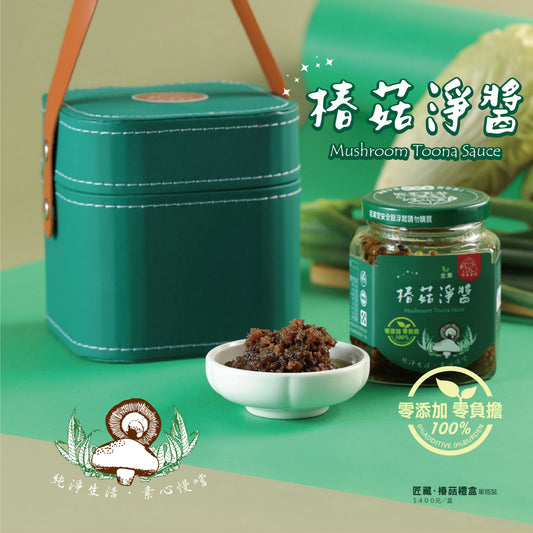 《伸港老順》匠藏•椿菇禮盒 全素