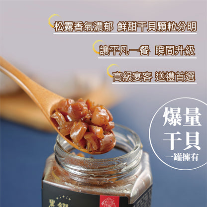 《伸港老順》匠藏•珍饌禮盒 葷
