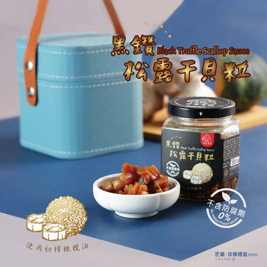 《伸港老順》匠藏•珍饌禮盒 葷