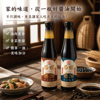 《伸港老順》西螺醬油禮盒(二入)