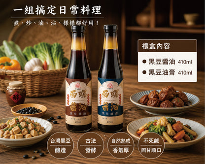 《伸港老順》西螺醬油禮盒(二入)
