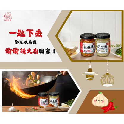 《伸港老順》蒜金香 植物五辛素