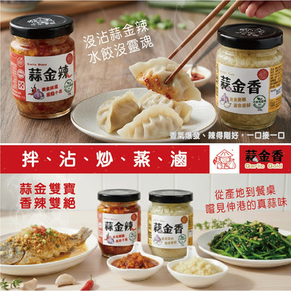 《伸港老順》蒜金香 植物五辛素