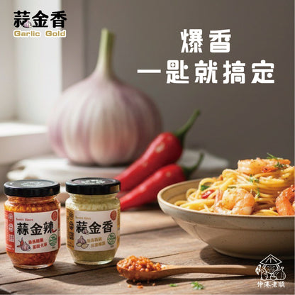 《伸港老順》蒜金香 植物五辛素